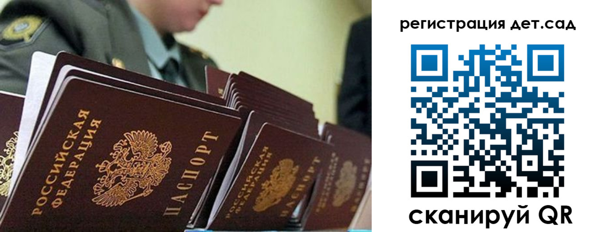 прописка регистрация в Углегорске