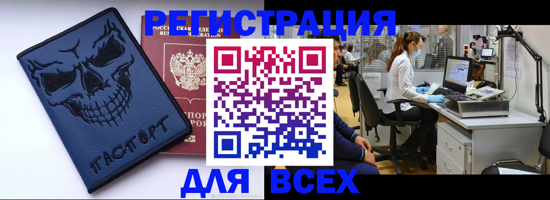 регистрация в Углегорске