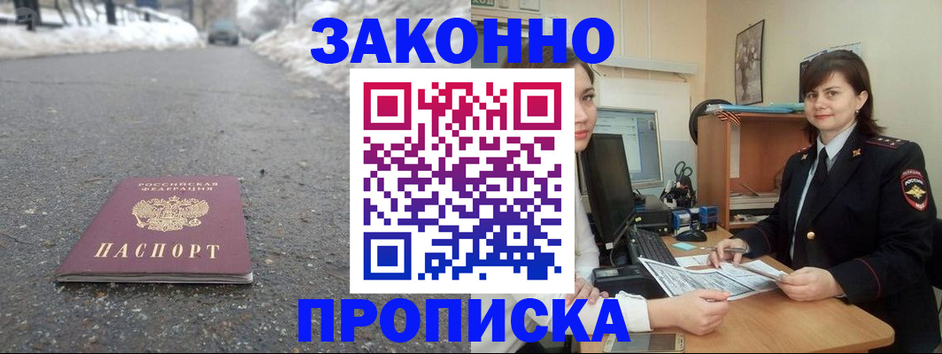 прописка для кредита в Углегорске