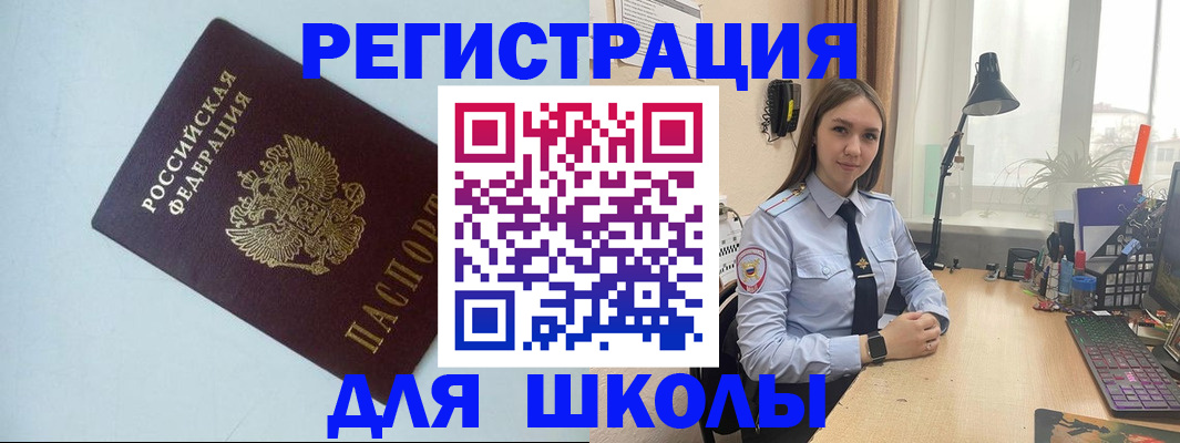 временная регистрация надежно в Углегорске