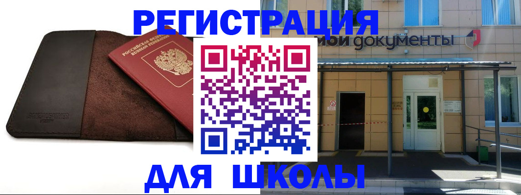прописка в Углегорске