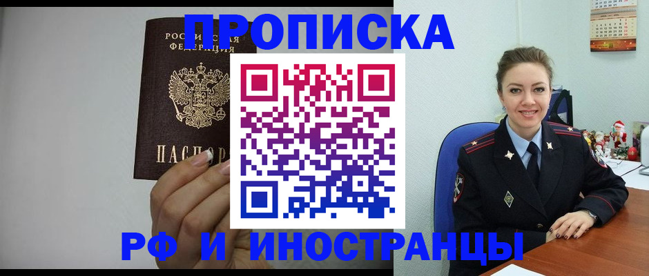 пропишу в квартире в Углегорске