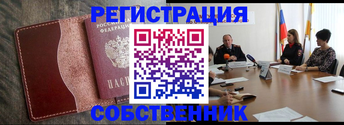 прописка для кредита в Углегорске