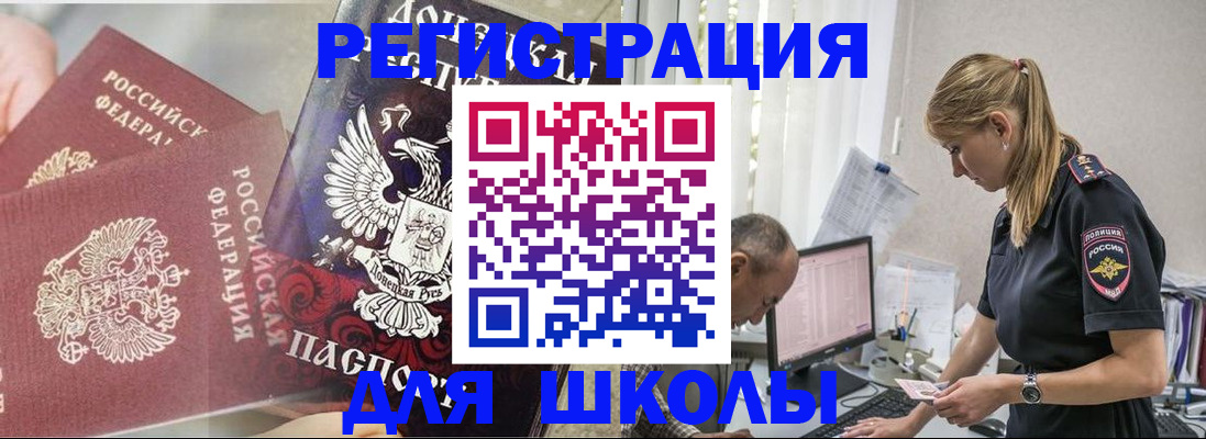 купить прописку в Углегорске